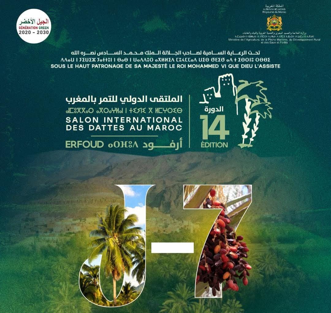 أرفود تستعد لاحتضان الدورة الرابعة عشرة للملتقى الدولي للتمور بالمغرب