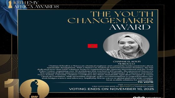 شيماء الكوفي: صوت مغربي في جائزة الشباب الإفريقي للتغيير