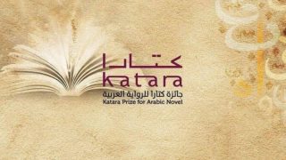 الدوحة تحتضن الدورة الحادية عشرة لمهرجان كَتَارا للرواية العربية بمشاركة مغربية وازنة