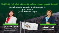 من قلب الأمازون.. غرينبيس ترفع صوت العدالة المناخية في COP30