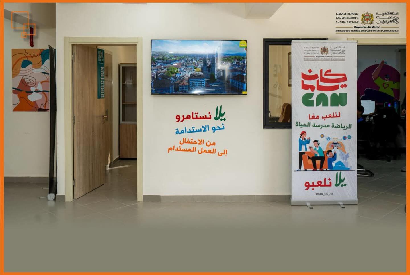 دور الشباب تطلق برنامج “كان ياما CAN” لمشاهدة المباريات   