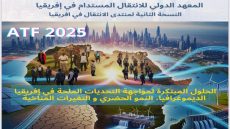 منتدى الانتقال 2025 يفتح نقاش المستقبل الأخضر في مراكش