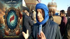 كتاب “مجمع البحرين” لحاميد حليم: توثيق متعدد المقاربات للتراث البحري المغربي