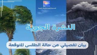 امتدادات عاصفة «فرانسيس» تصل إلى غرب المغرب وتدخل الأجواء في حالة عدم استقرار