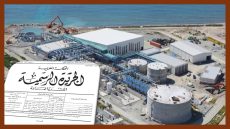 تقريرالمجلس الأعلى للحسابات يكشف اختلالات تعبئة الموارد المائية غير الاعتيادية بالمغرب                   