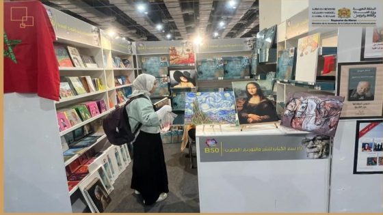 المغرب يشارك في الدورة السابعة والخمسون لمعرض القاهرة الدولي للكتاب