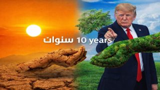 هل خرج الاحترار العالمي عن السيطرة بعد عشر سنوات من اتفاق باريس؟