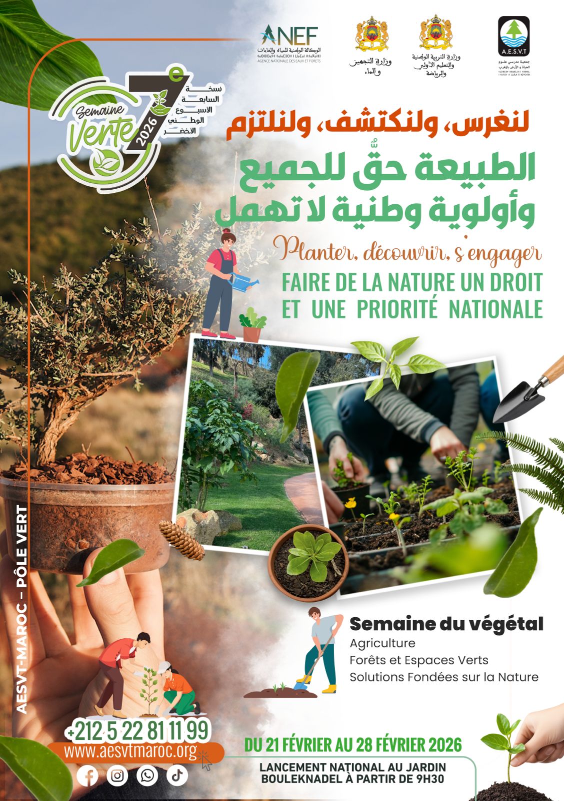 الأسبوع الأخضر ينطلق من بوقنادل.. تعبئة وطنية لتعزيز الثقافة البيئية