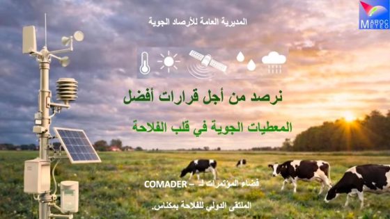 مكناس.. المديرية العامة للأرصاد الجوية تنظم ندوة علمية حول دور البيانات المناخية في خدمة الفلاحة