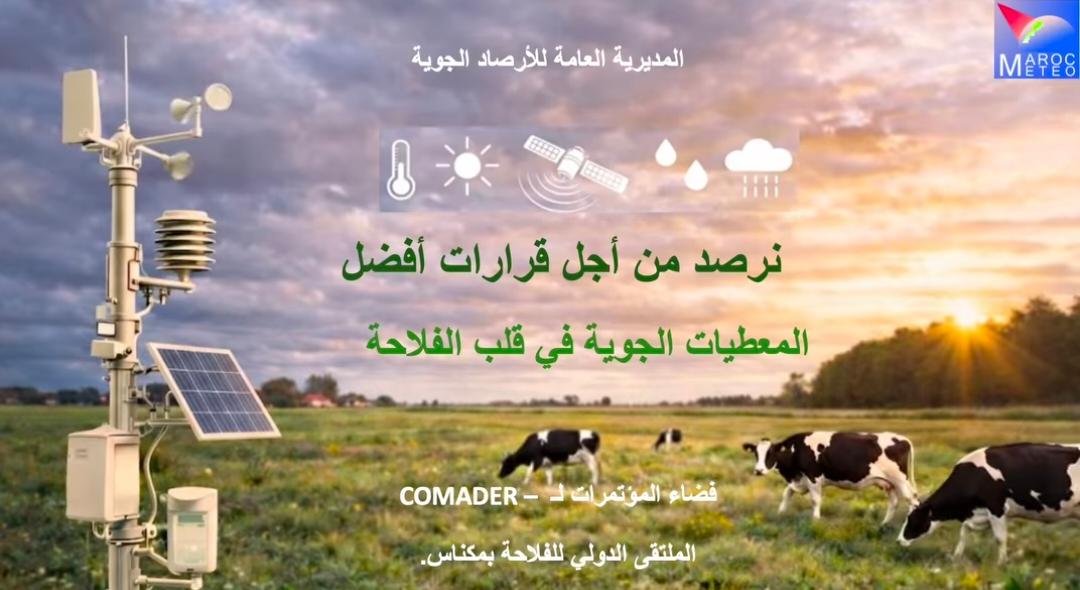 مكناس.. المديرية العامة للأرصاد الجوية تنظم ندوة علمية حول دور البيانات المناخية في خدمة الفلاحة