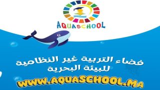 مؤسسة المغرب الأزرق.. تعلن إطلاق منصة “أكواسكول” لتعزيز التربية البحرية لدى الأطفال